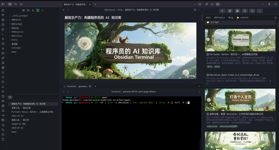 解放生产力：构建程序员的 AI 知识库
