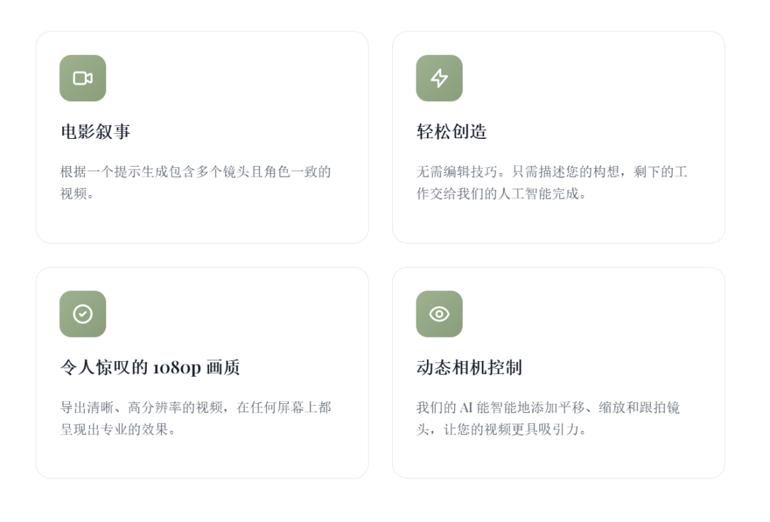 AI生成视频！不会拍也能出大片，3分钟生成多镜头1080p神作！