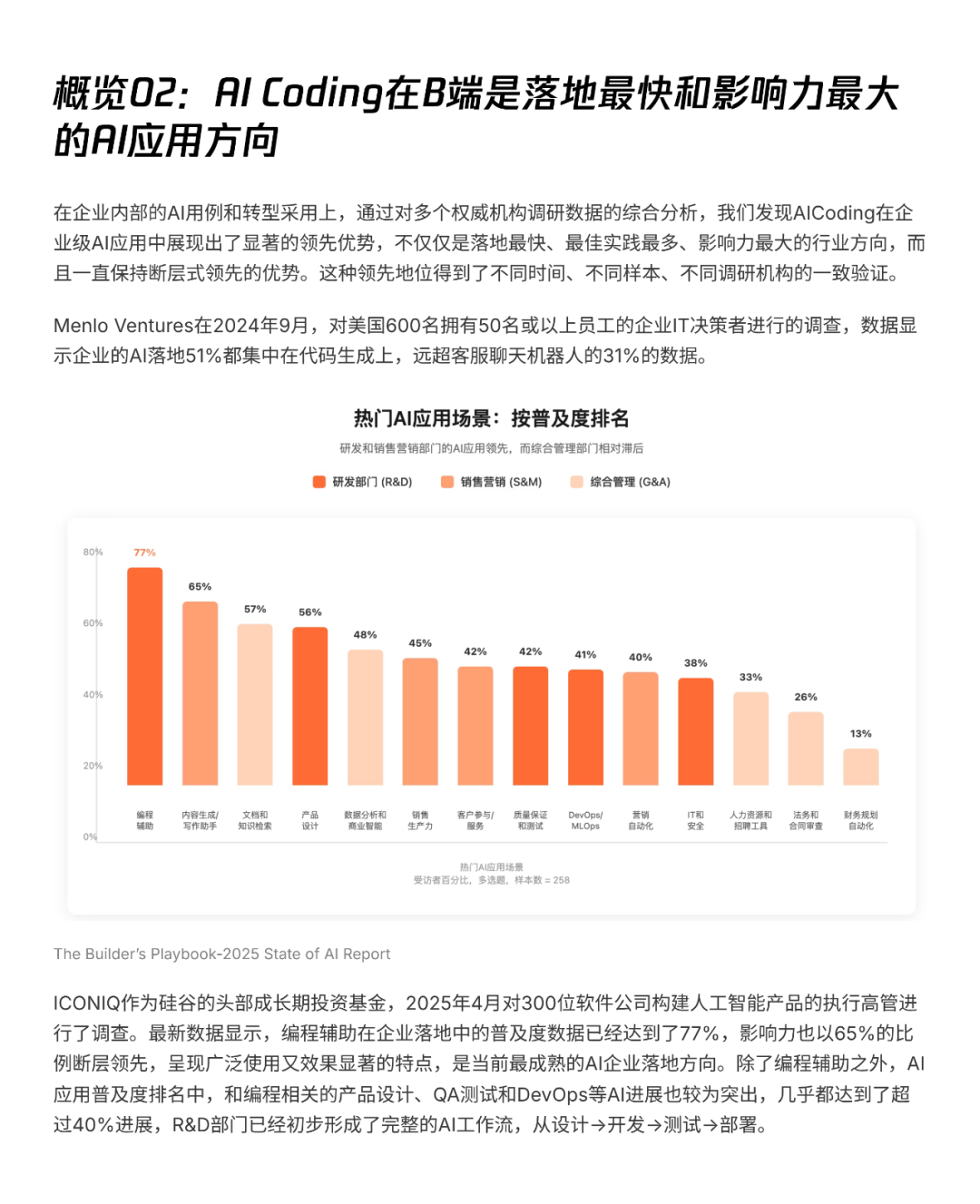 腾讯研究院AI Coding⾮共识报告的一些解读