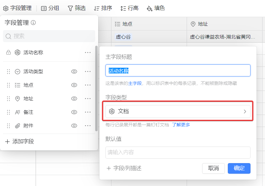 钉钉AI表格，新功能“记录即文档”很流畅，很强大