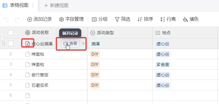 钉钉AI表格，新功能“记录即文档”很流畅，很强大