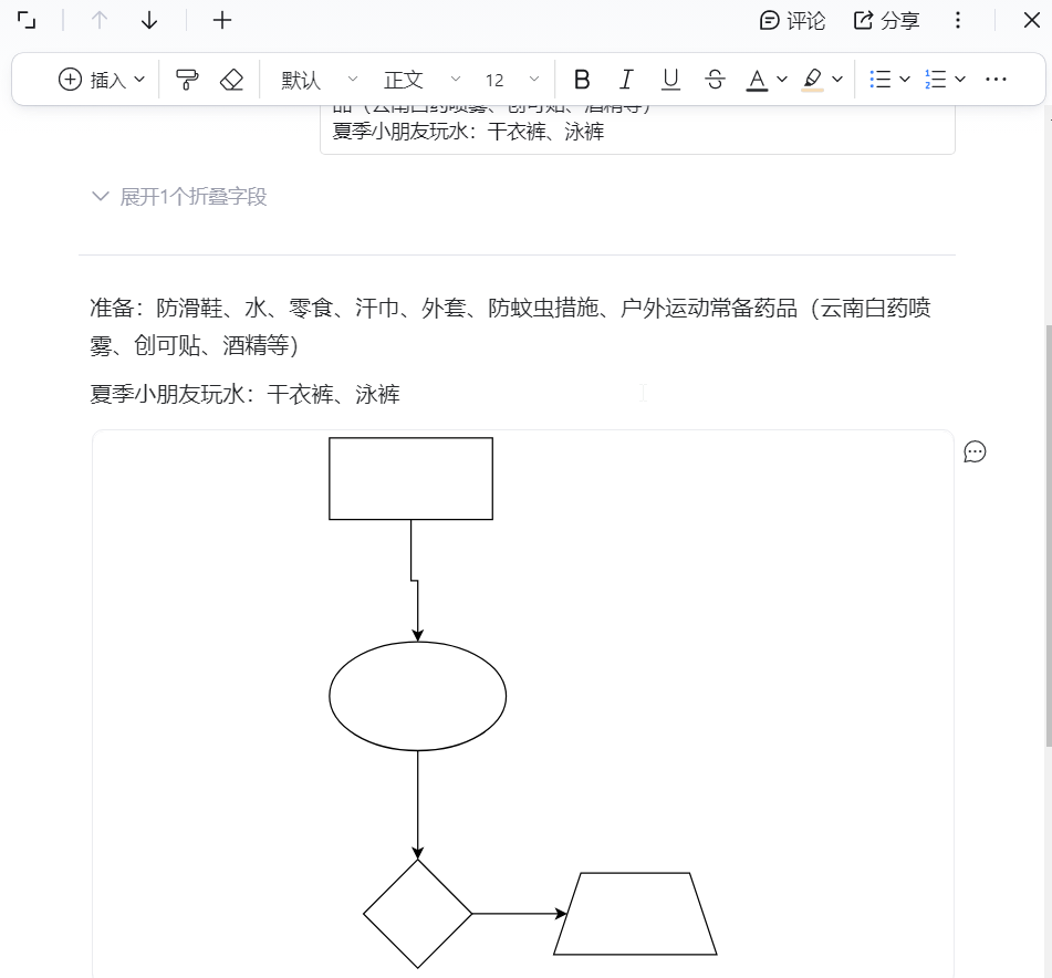 钉钉AI表格，新功能“记录即文档”很流畅，很强大