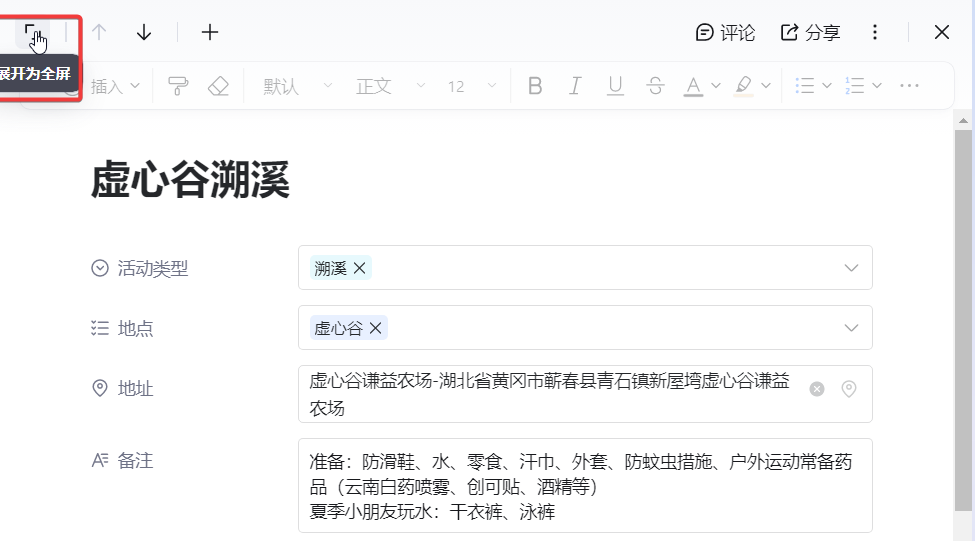 钉钉AI表格，新功能“记录即文档”很流畅，很强大