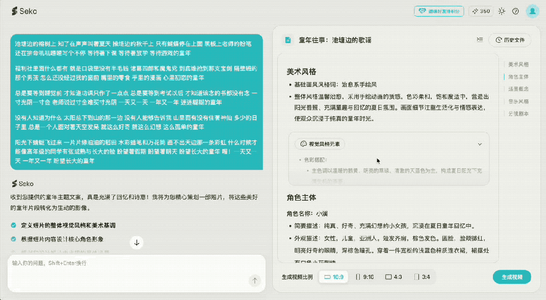 一个用 AI 起号的新思路
