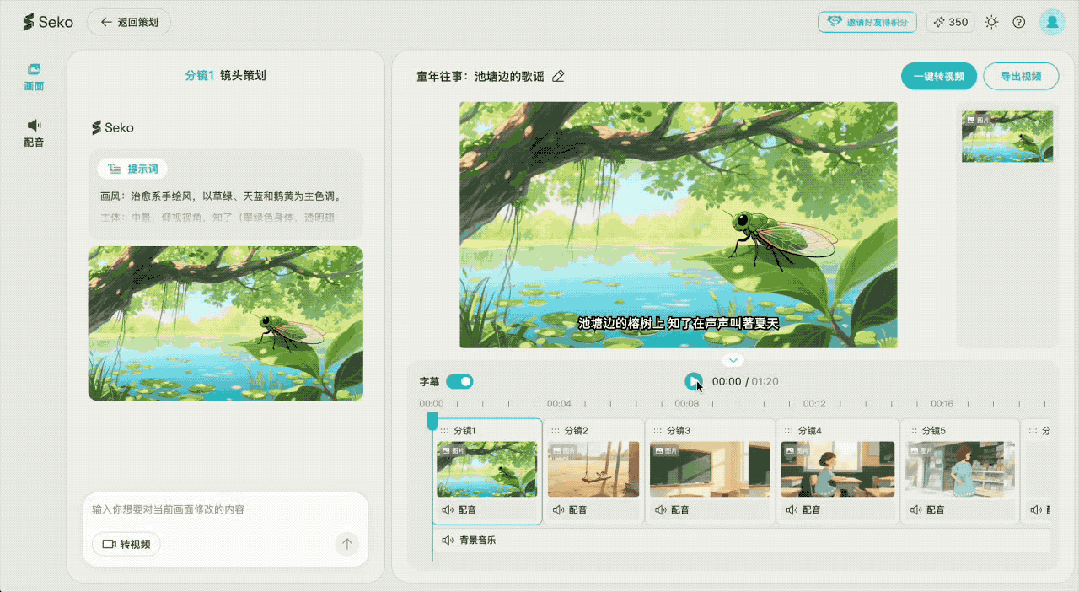 一个用 AI 起号的新思路