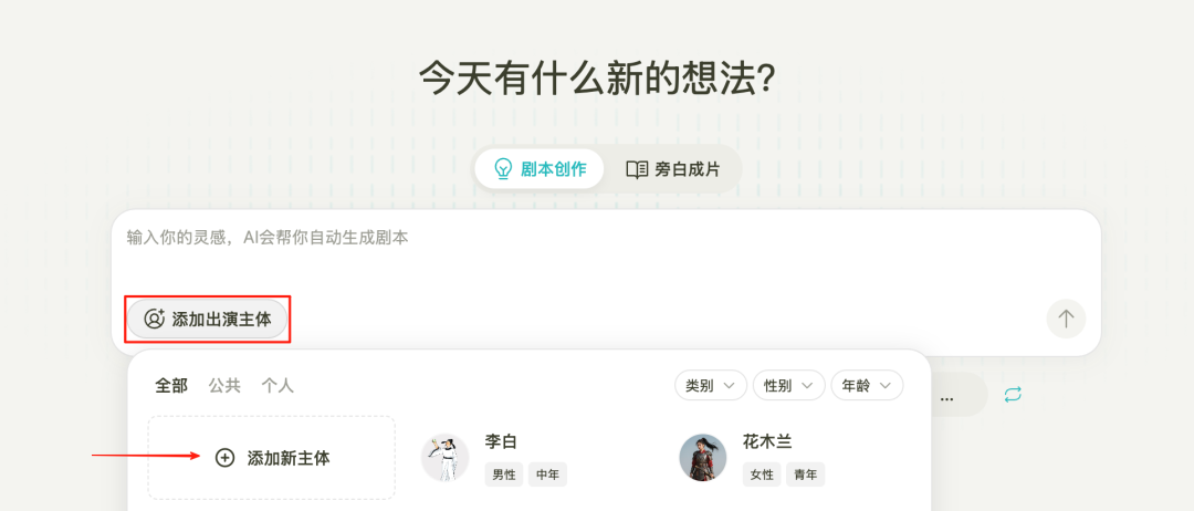 一个用 AI 起号的新思路