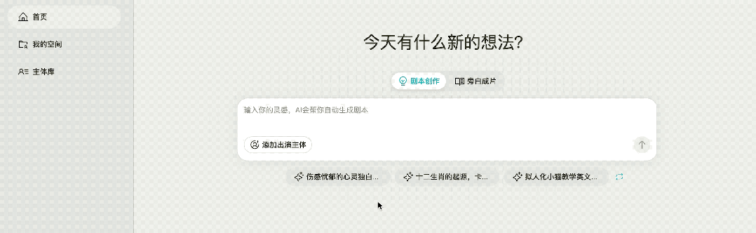 一个用 AI 起号的新思路