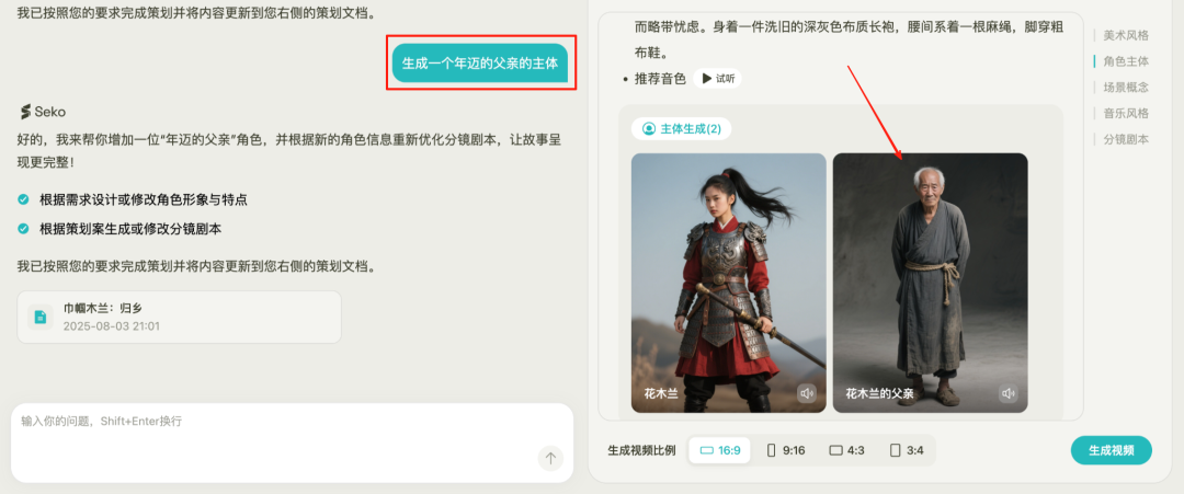 一个用 AI 起号的新思路