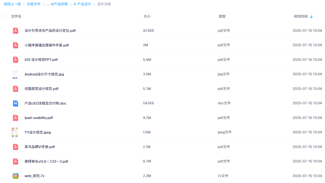 如何用AI自动生成产品原型图？产品经理的效率革命！