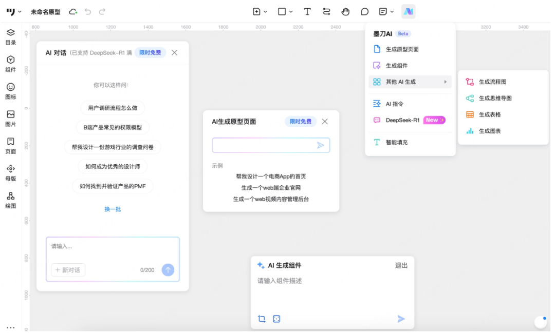 如何用AI自动生成产品原型图？产品经理的效率革命！