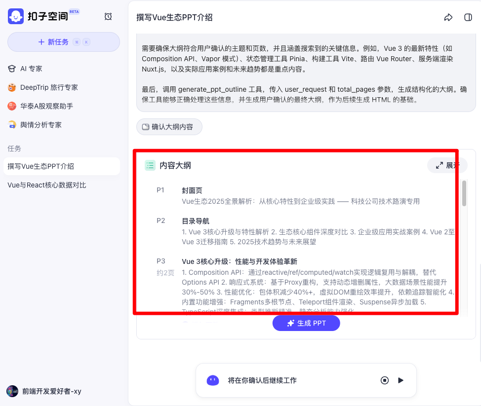 前端神器！开发效率飙升 300%！