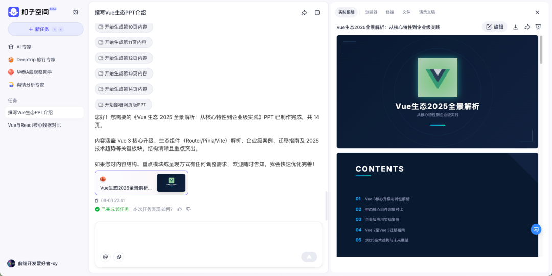 前端神器！开发效率飙升 300%！