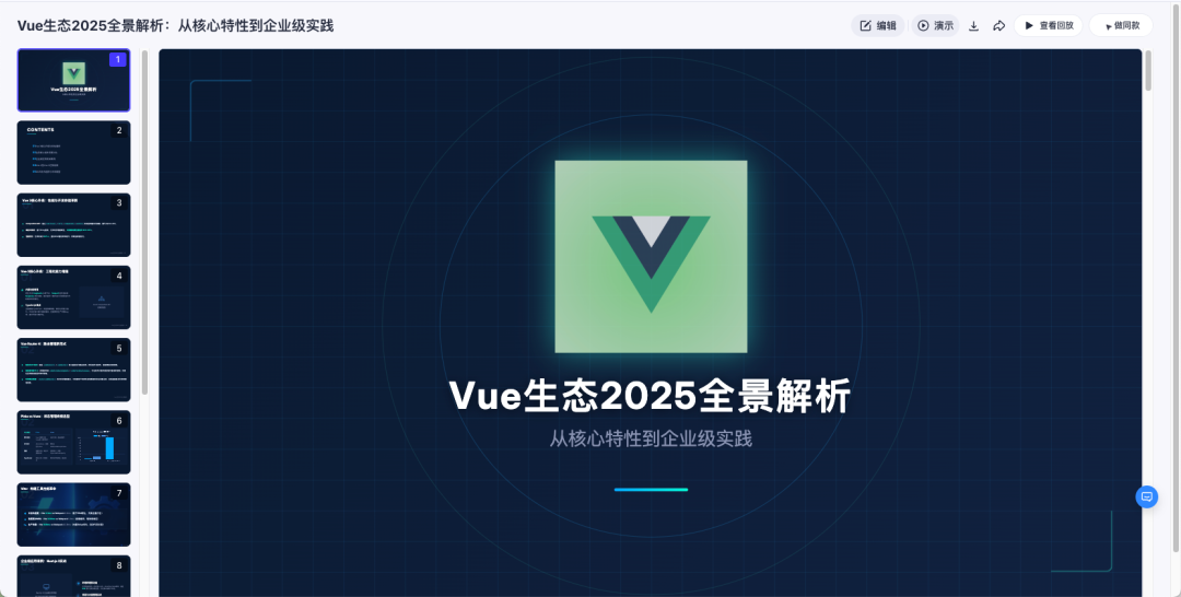 前端神器！开发效率飙升 300%！