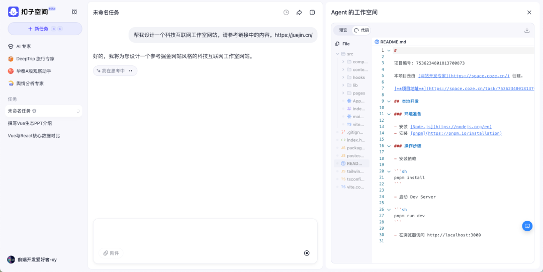 前端神器！开发效率飙升 300%！