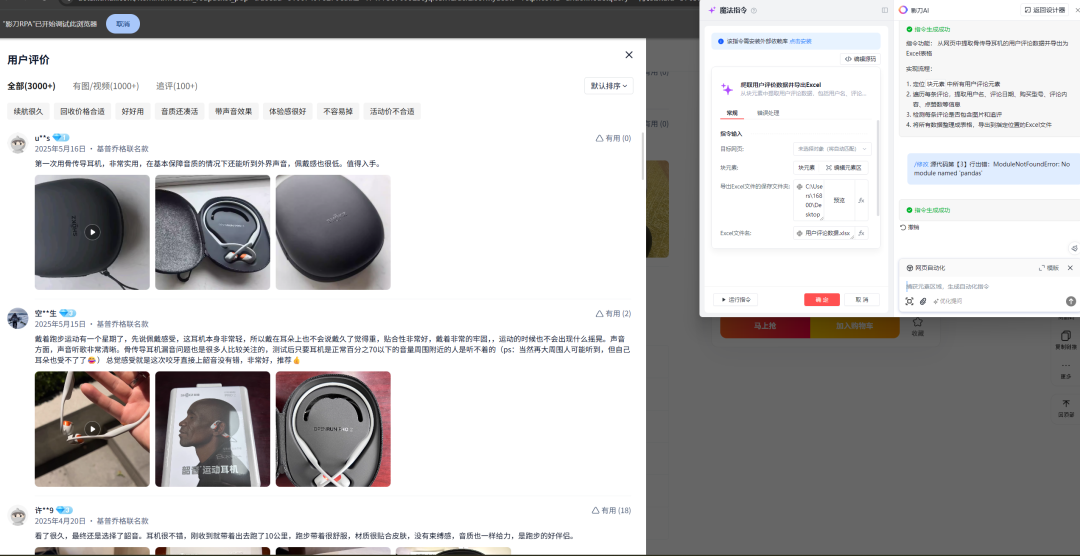 原来用AI做评论分析可以这么快。