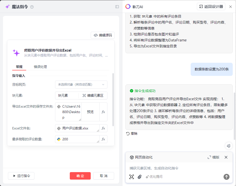 原来用AI做评论分析可以这么快。