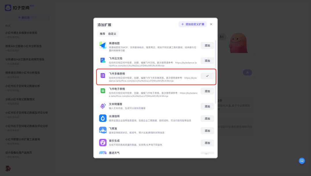 原来用AI做评论分析可以这么快。
