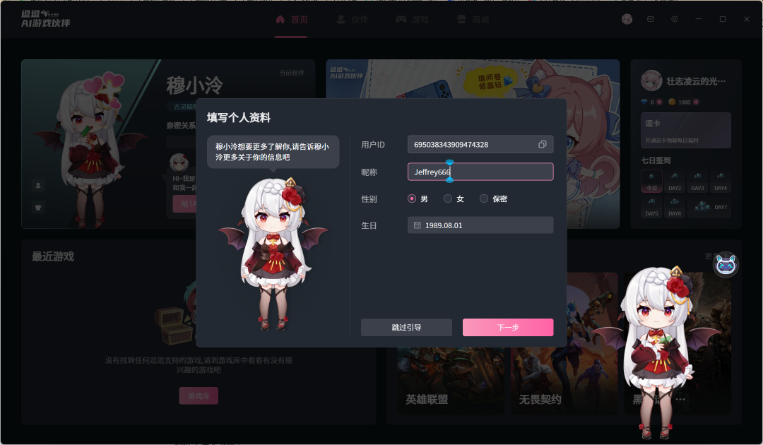 我承认我对虚拟陪伴的想象，格局小了