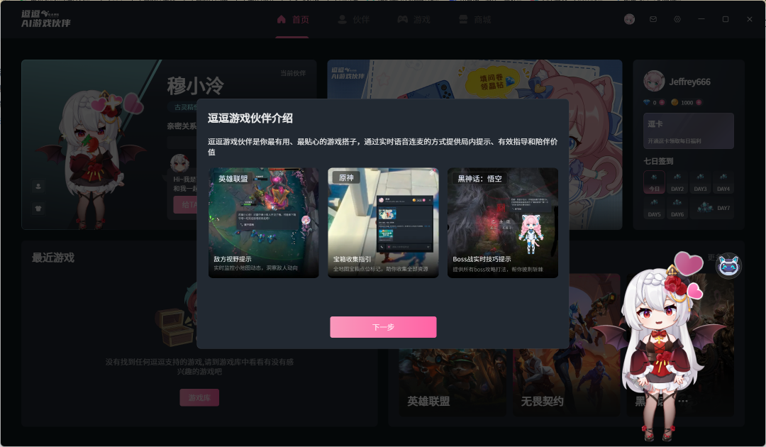 我承认我对虚拟陪伴的想象，格局小了