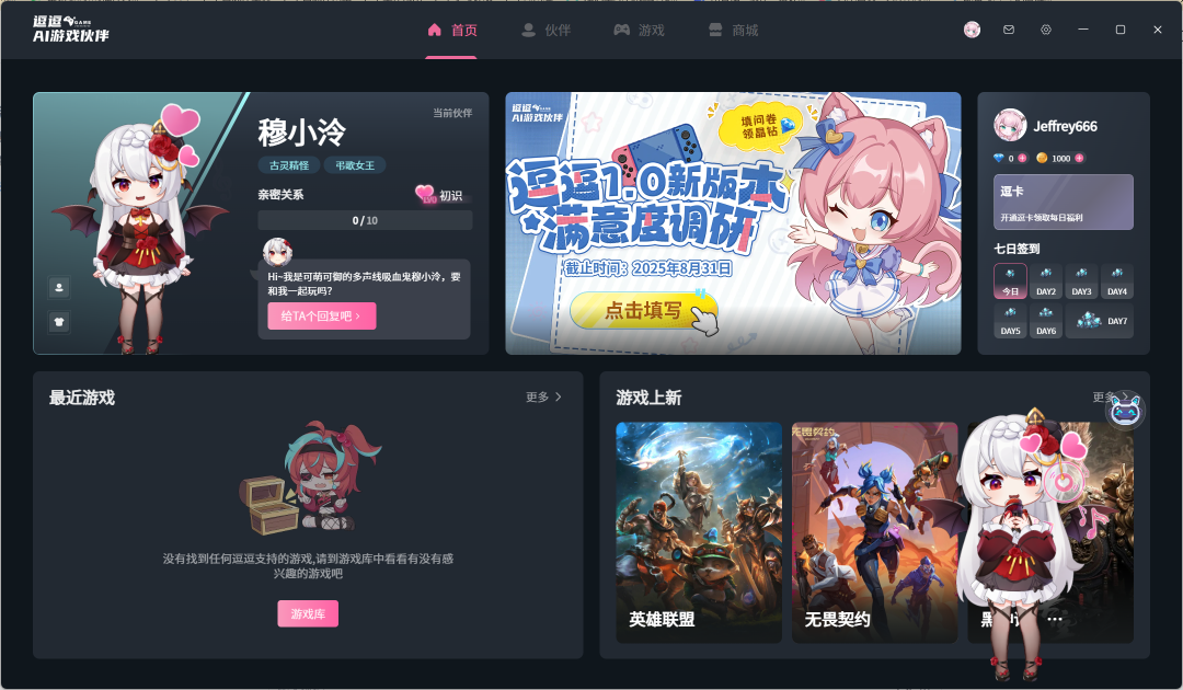 我承认我对虚拟陪伴的想象，格局小了