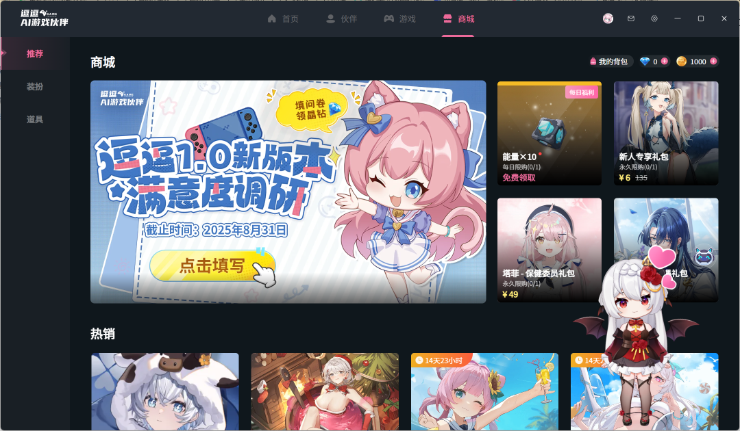 我承认我对虚拟陪伴的想象，格局小了