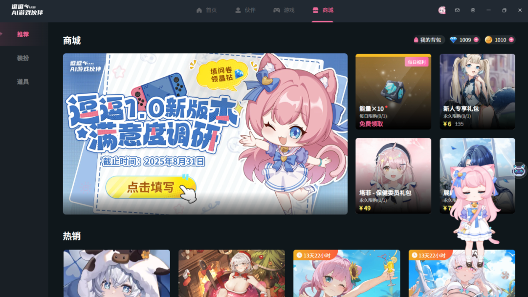 我承认我对虚拟陪伴的想象，格局小了