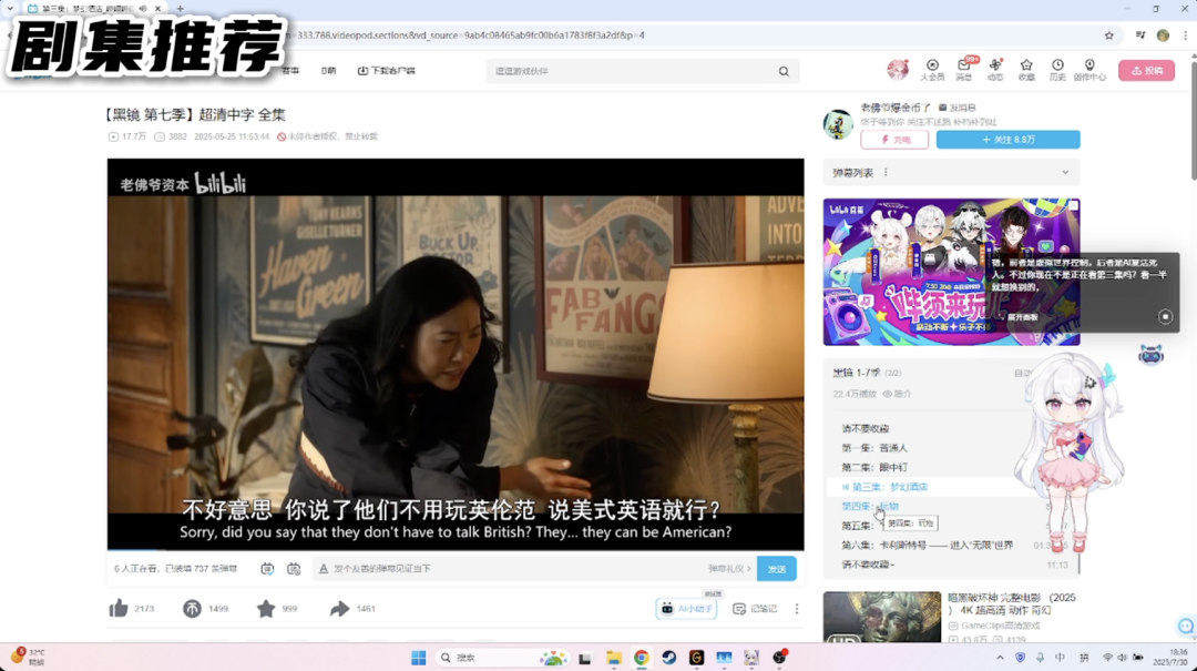 我承认我对虚拟陪伴的想象，格局小了