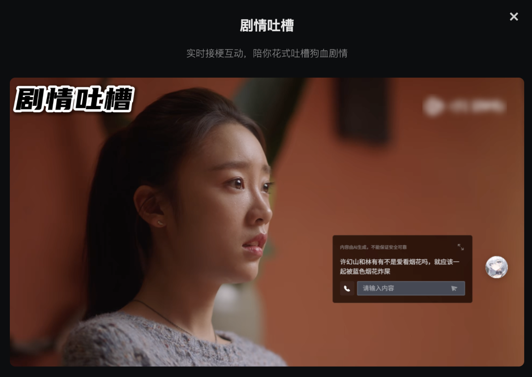 我承认我对虚拟陪伴的想象，格局小了