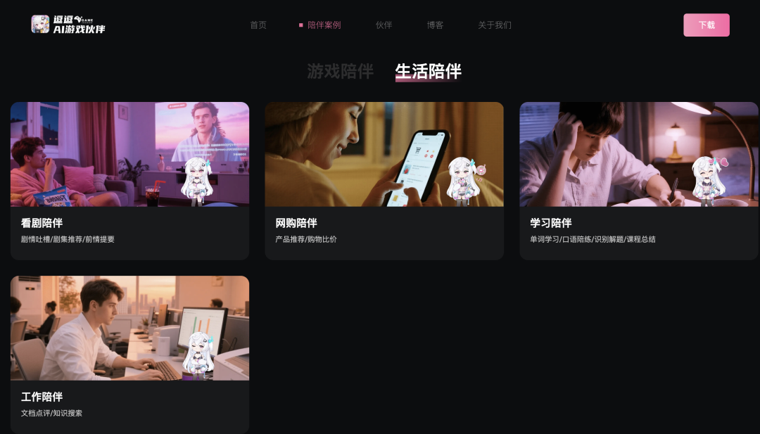 我承认我对虚拟陪伴的想象，格局小了