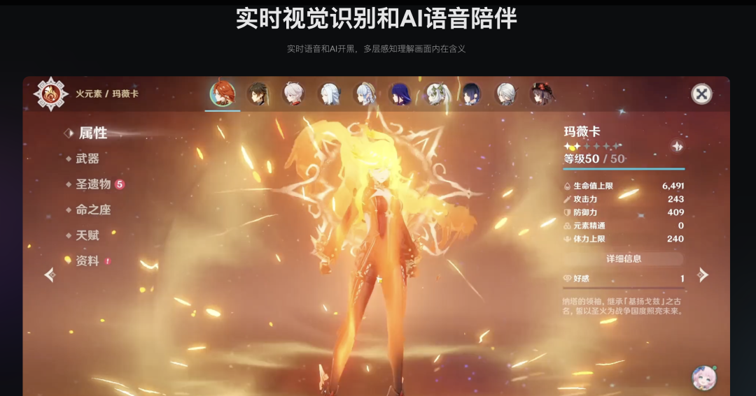 我承认我对虚拟陪伴的想象，格局小了