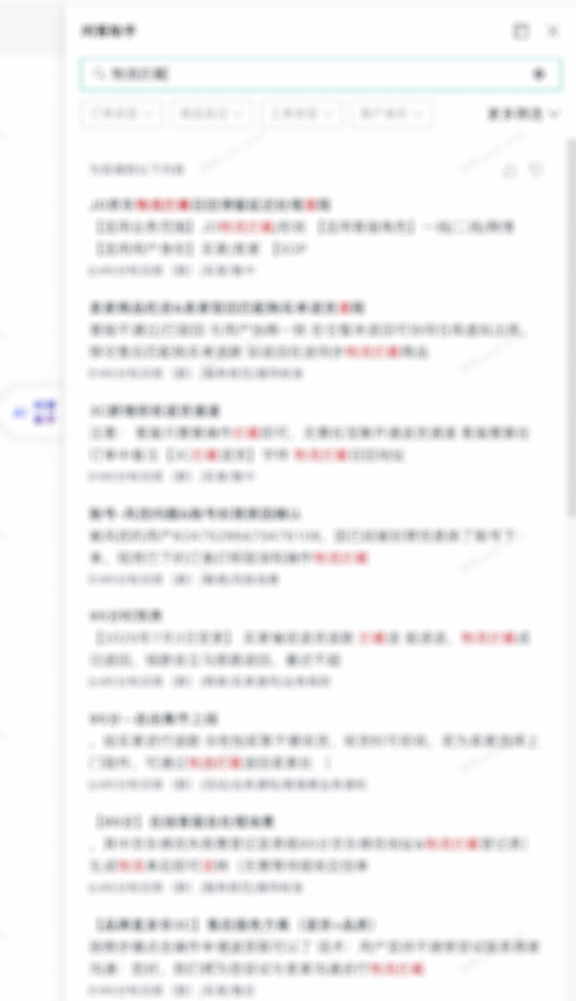 基于TinyMce富文本编辑器的客服自研知识库的技术探索和实践｜得物技术