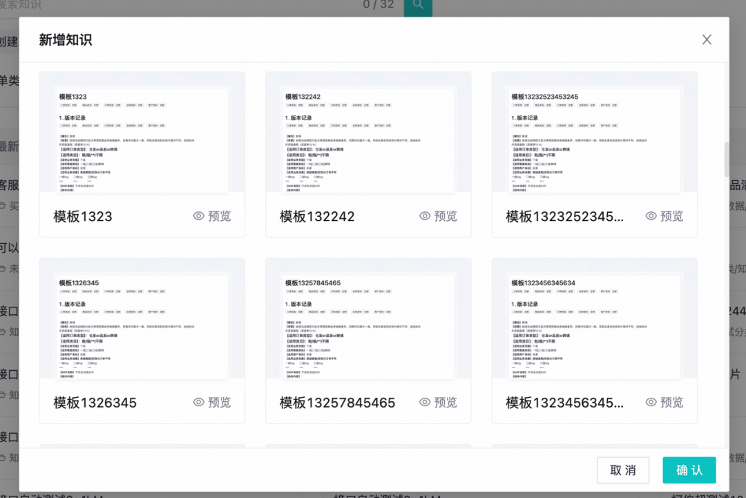 基于TinyMce富文本编辑器的客服自研知识库的技术探索和实践｜得物技术