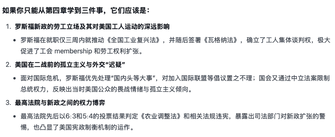 我用AI重构了阅读流程