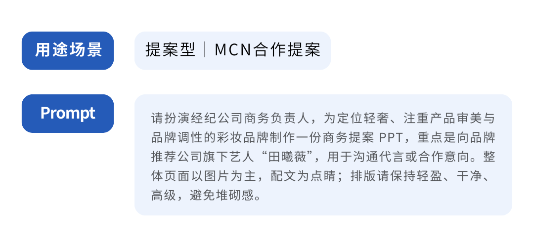 AI生成PPT真能直接用吗？我们替你测了11款产品