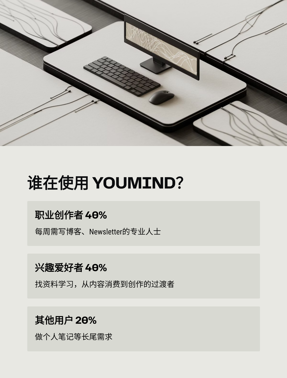 【对谈】YouMind 玉伯：剪藏就是 AI 时代的点赞