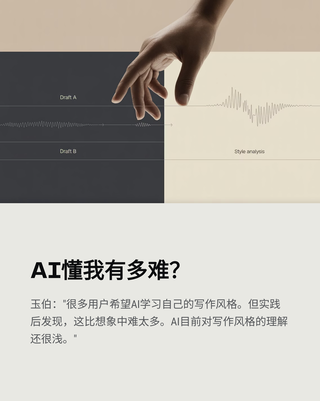 【对谈】YouMind 玉伯：剪藏就是 AI 时代的点赞
