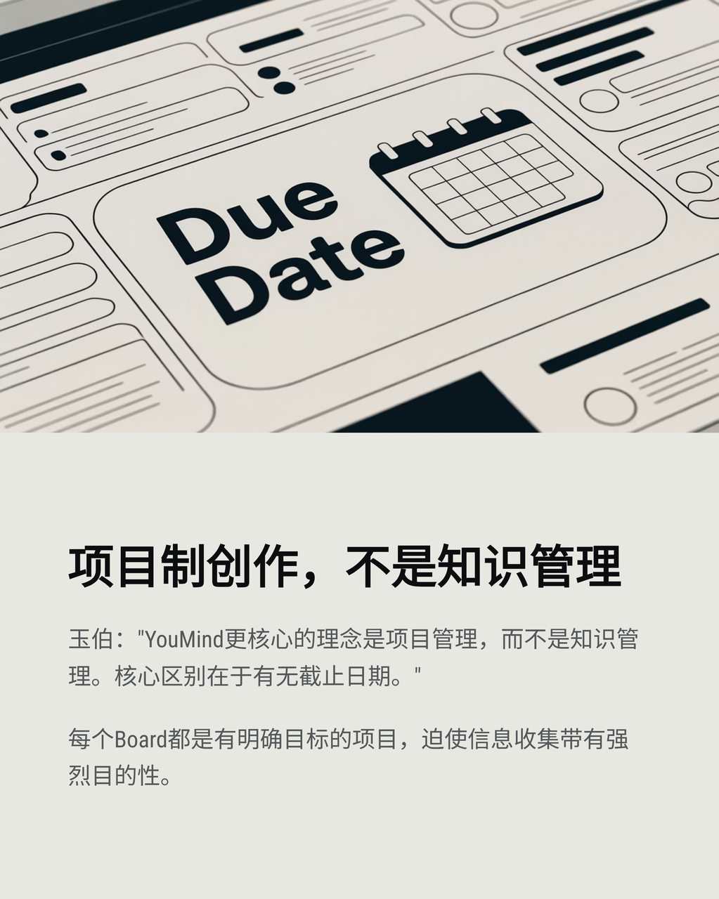 【对谈】YouMind 玉伯：剪藏就是 AI 时代的点赞