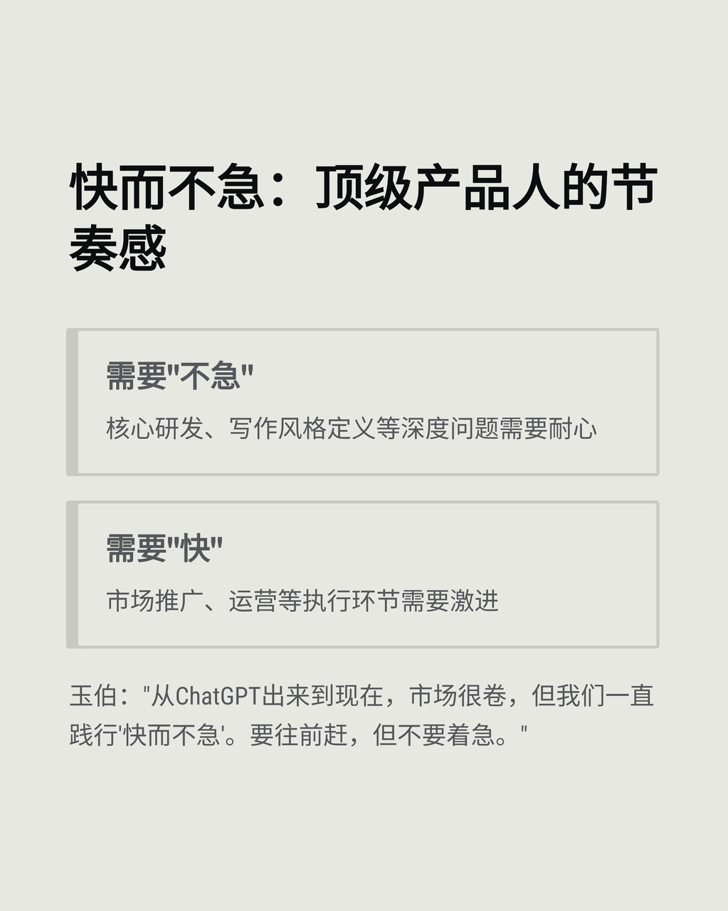 【对谈】YouMind 玉伯：剪藏就是 AI 时代的点赞