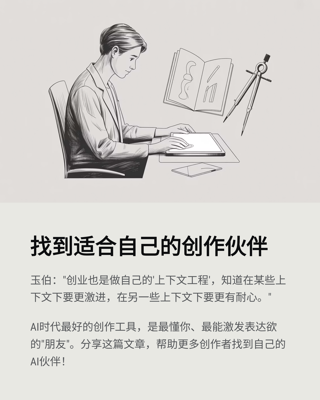 【对谈】YouMind 玉伯：剪藏就是 AI 时代的点赞