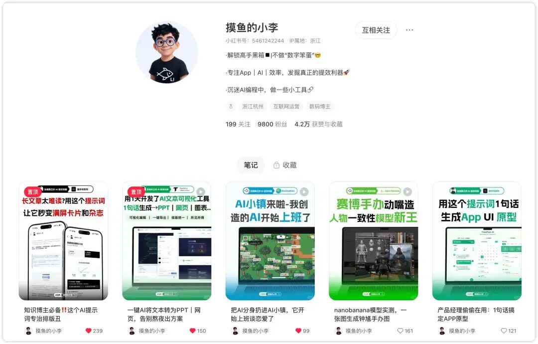 用 AI 三步搞定专业排版：从Prompt到代码，一键生成惊艳杂志风