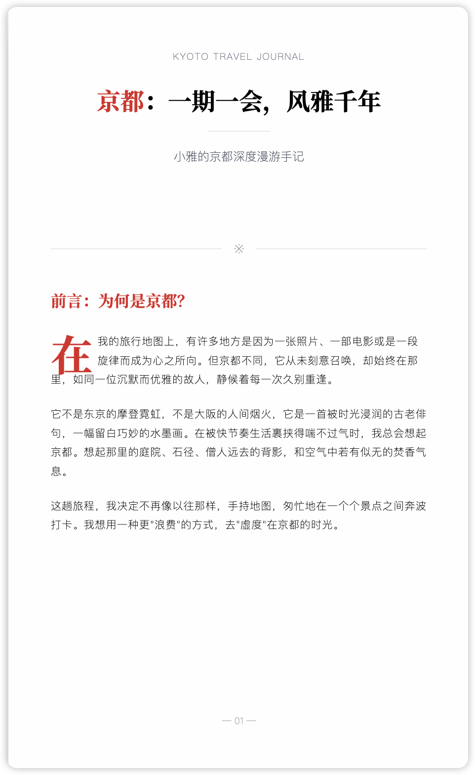 用 AI 三步搞定专业排版：从Prompt到代码，一键生成惊艳杂志风