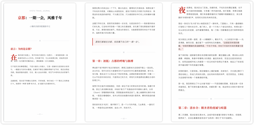 用 AI 三步搞定专业排版：从Prompt到代码，一键生成惊艳杂志风