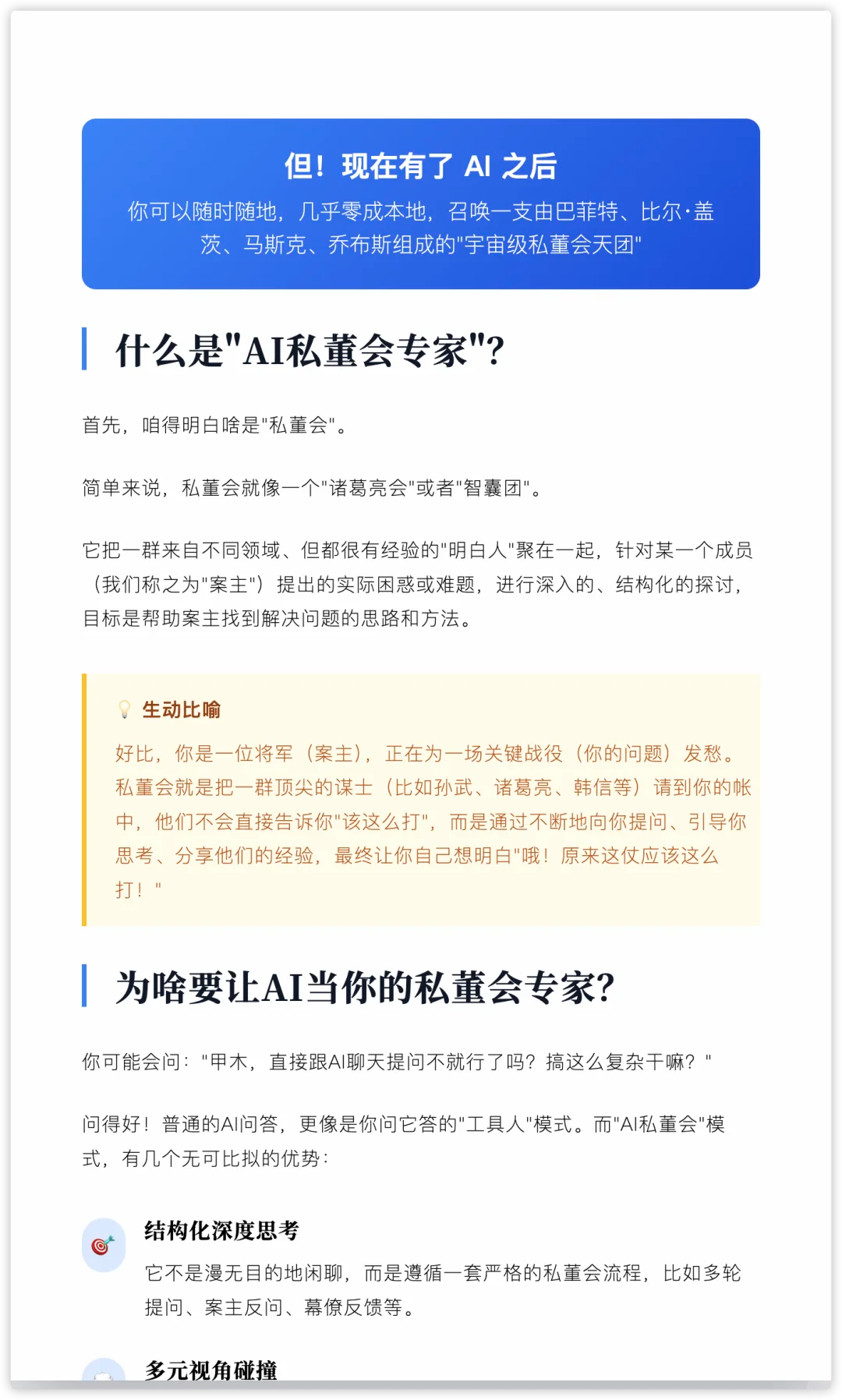 用 AI 三步搞定专业排版：从Prompt到代码，一键生成惊艳杂志风