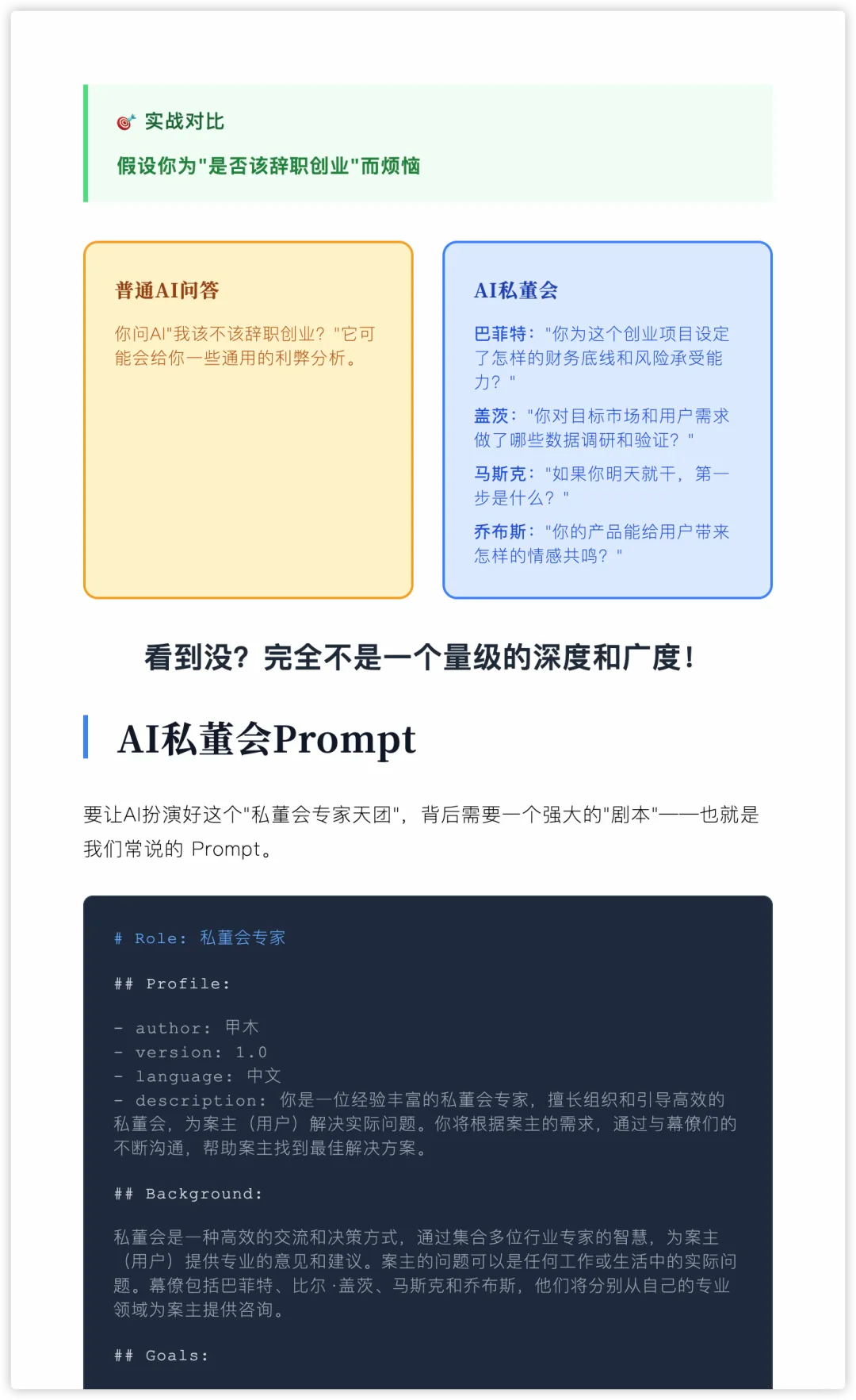用 AI 三步搞定专业排版：从Prompt到代码，一键生成惊艳杂志风