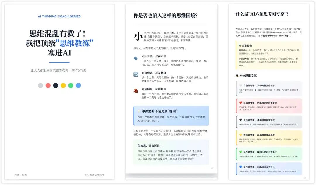 用 AI 三步搞定专业排版：从Prompt到代码，一键生成惊艳杂志风