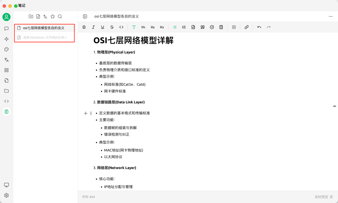 Cherry Studio v1.5.9：新增笔记功能