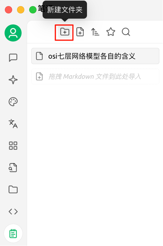 Cherry Studio v1.5.9：新增笔记功能
