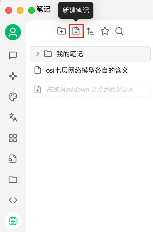 Cherry Studio v1.5.9：新增笔记功能