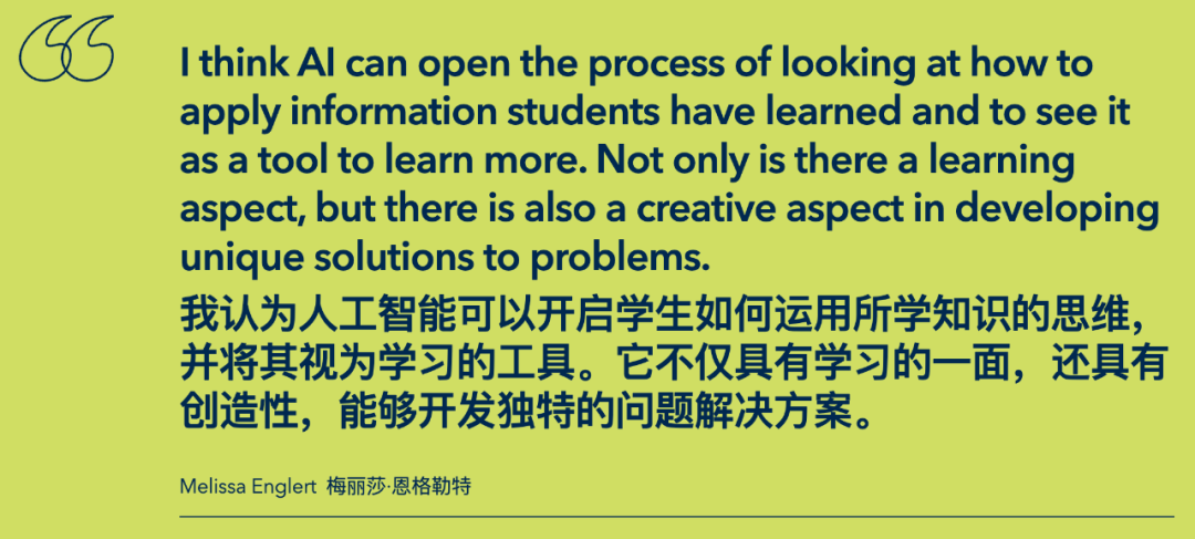 AI走进中小学课堂案例研究:四个项目,四种探索