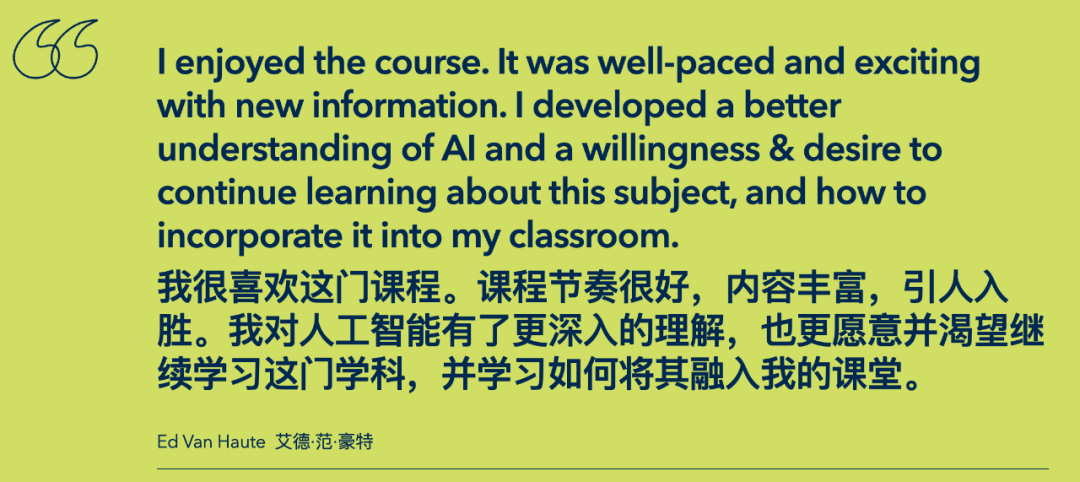 AI走进中小学课堂案例研究:四个项目,四种探索
